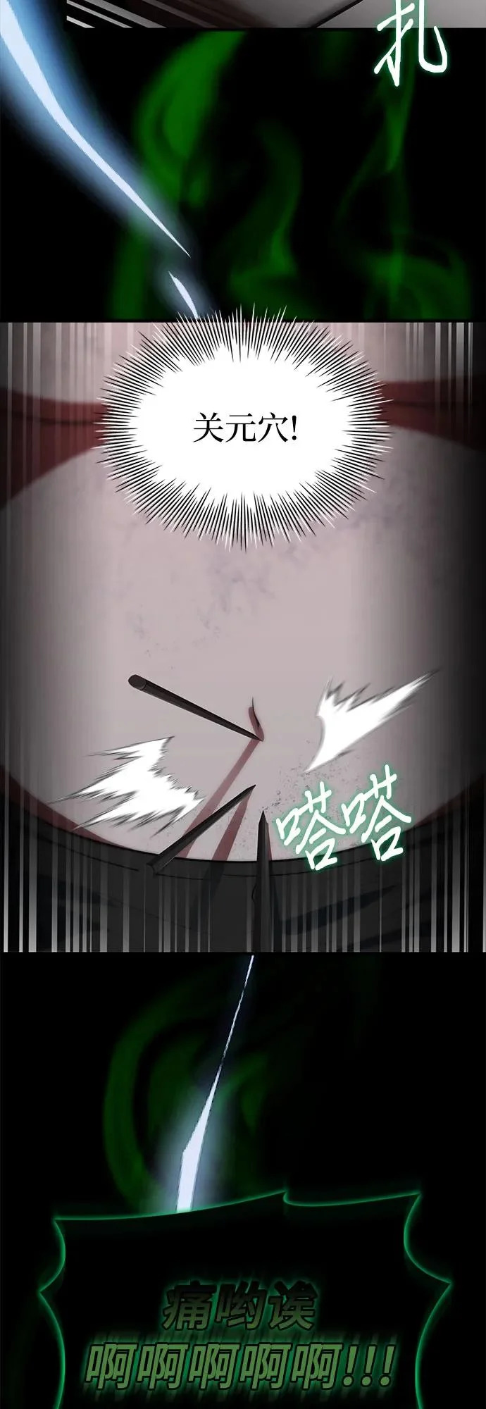 第99话 第57页