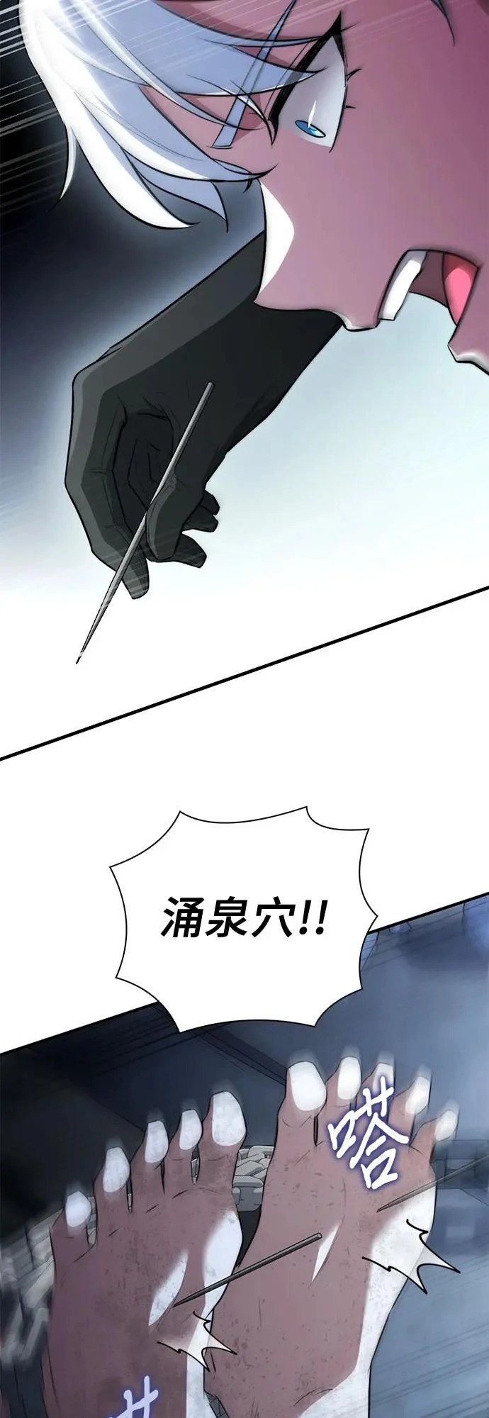 第99话 第64页