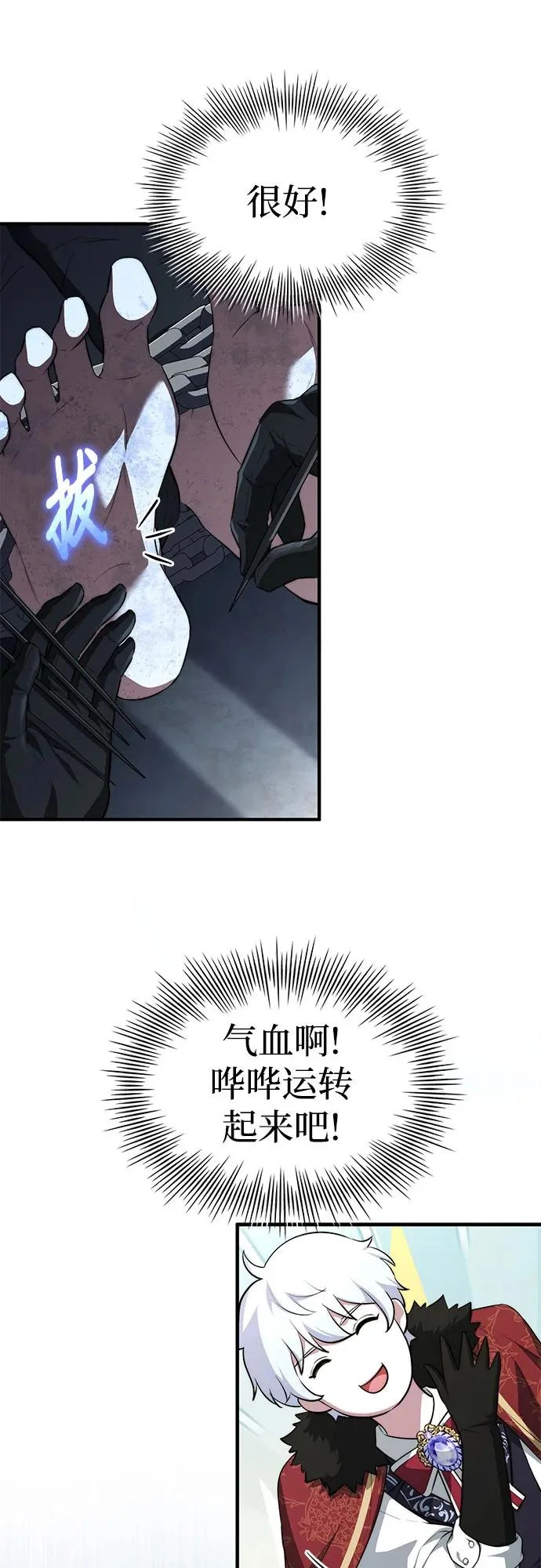 第99话 第69页