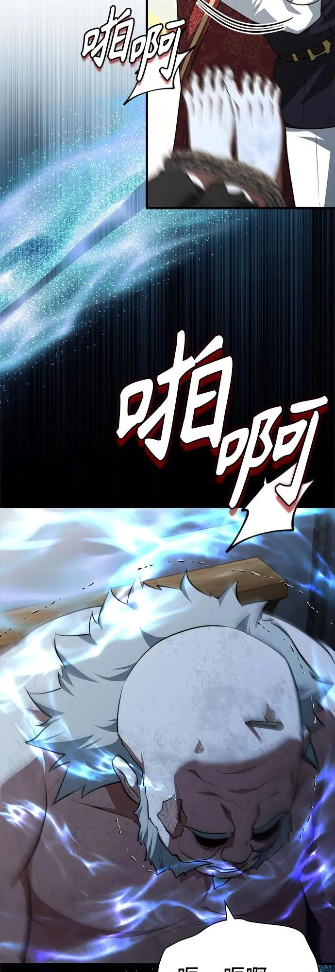 第99话 第70页