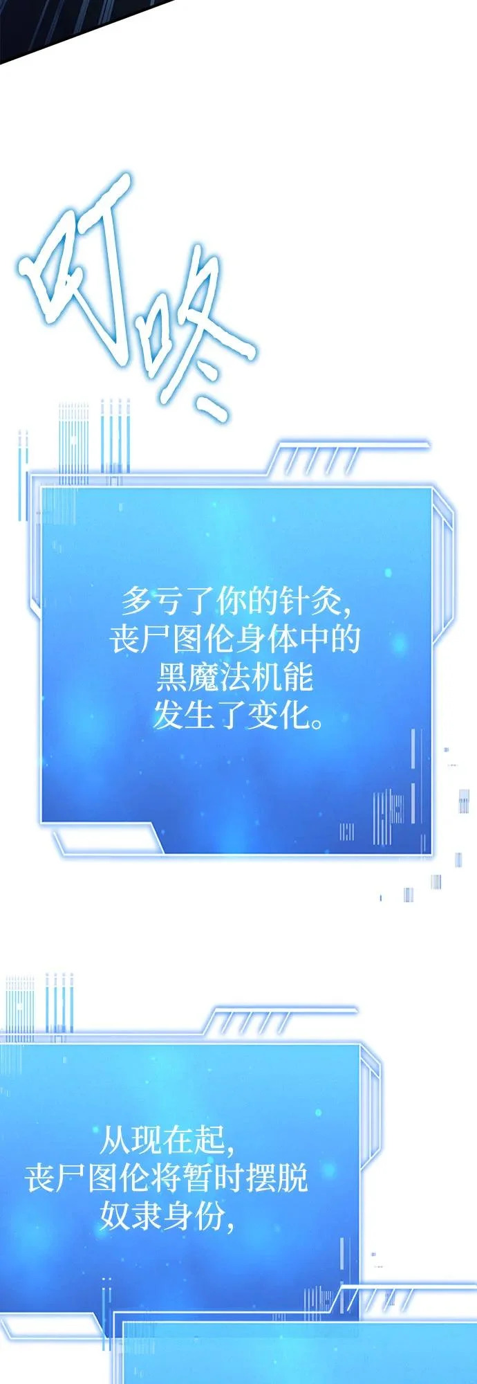 第99话 第73页