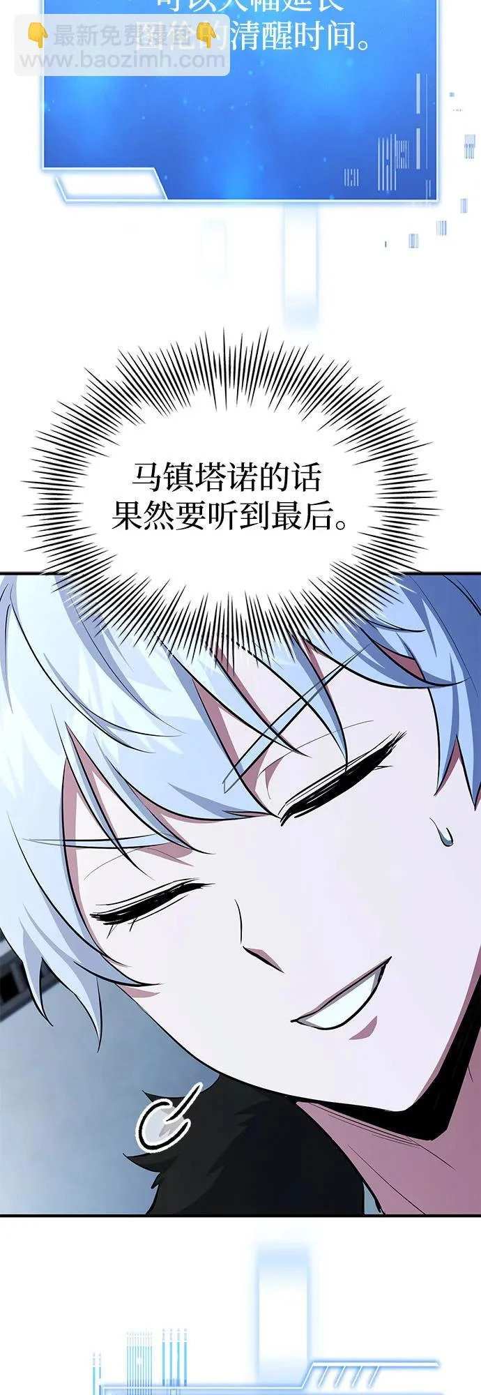 第99话 第77页
