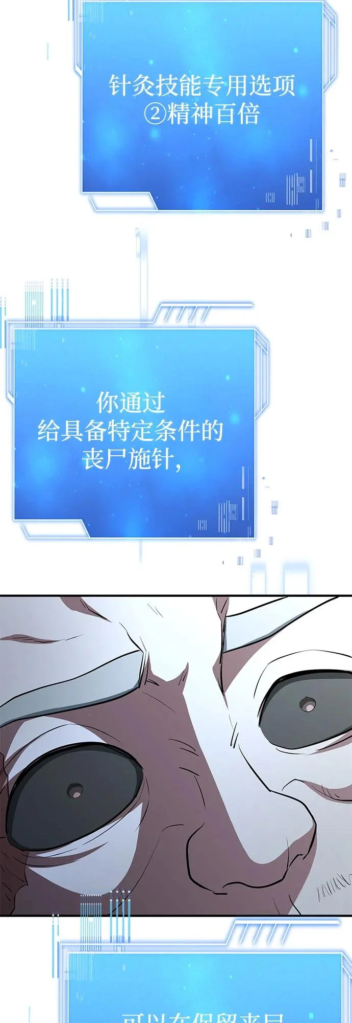 第99话 第78页