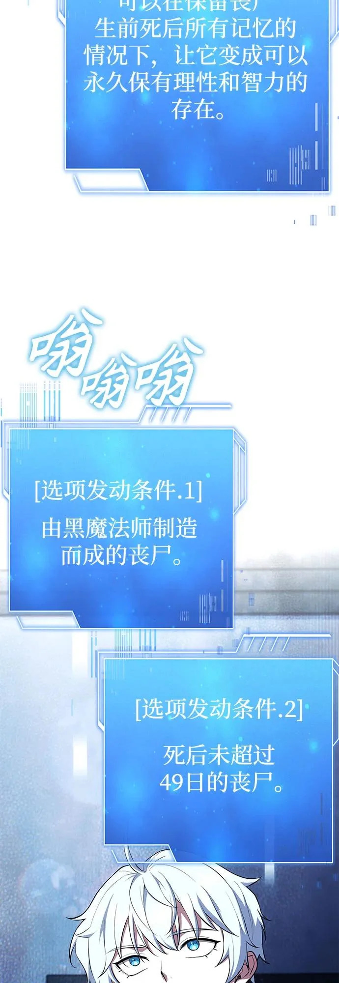 第99话 第79页