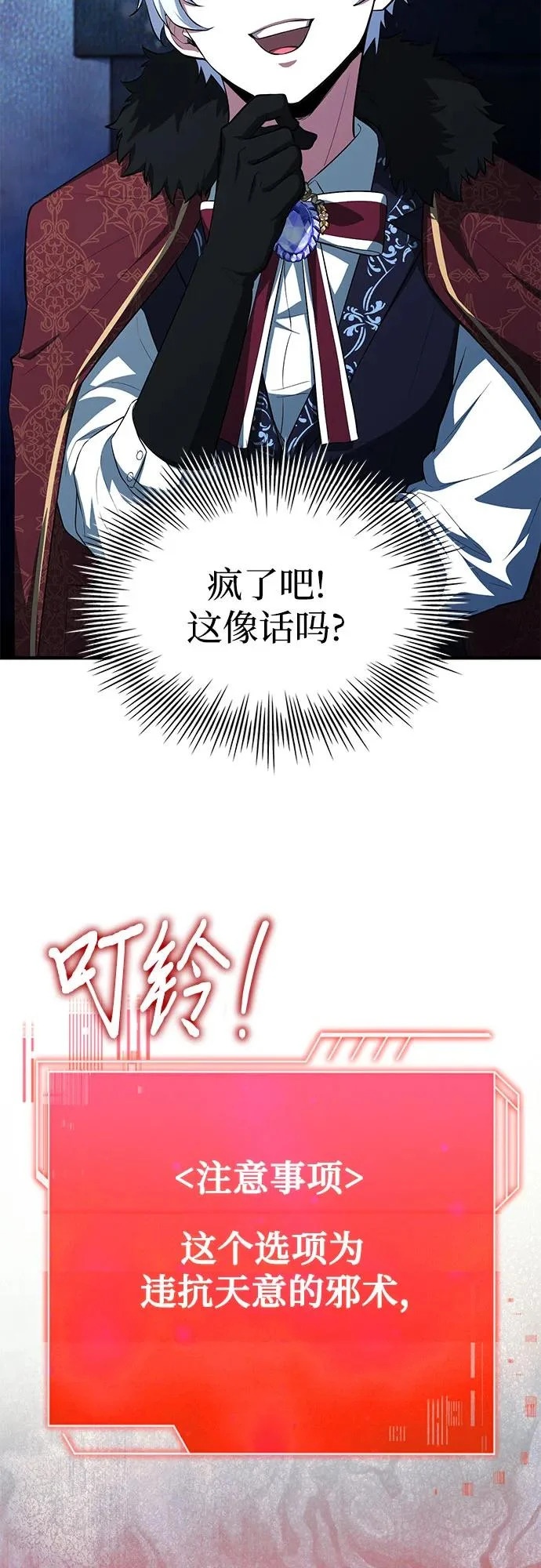 第99话 第80页