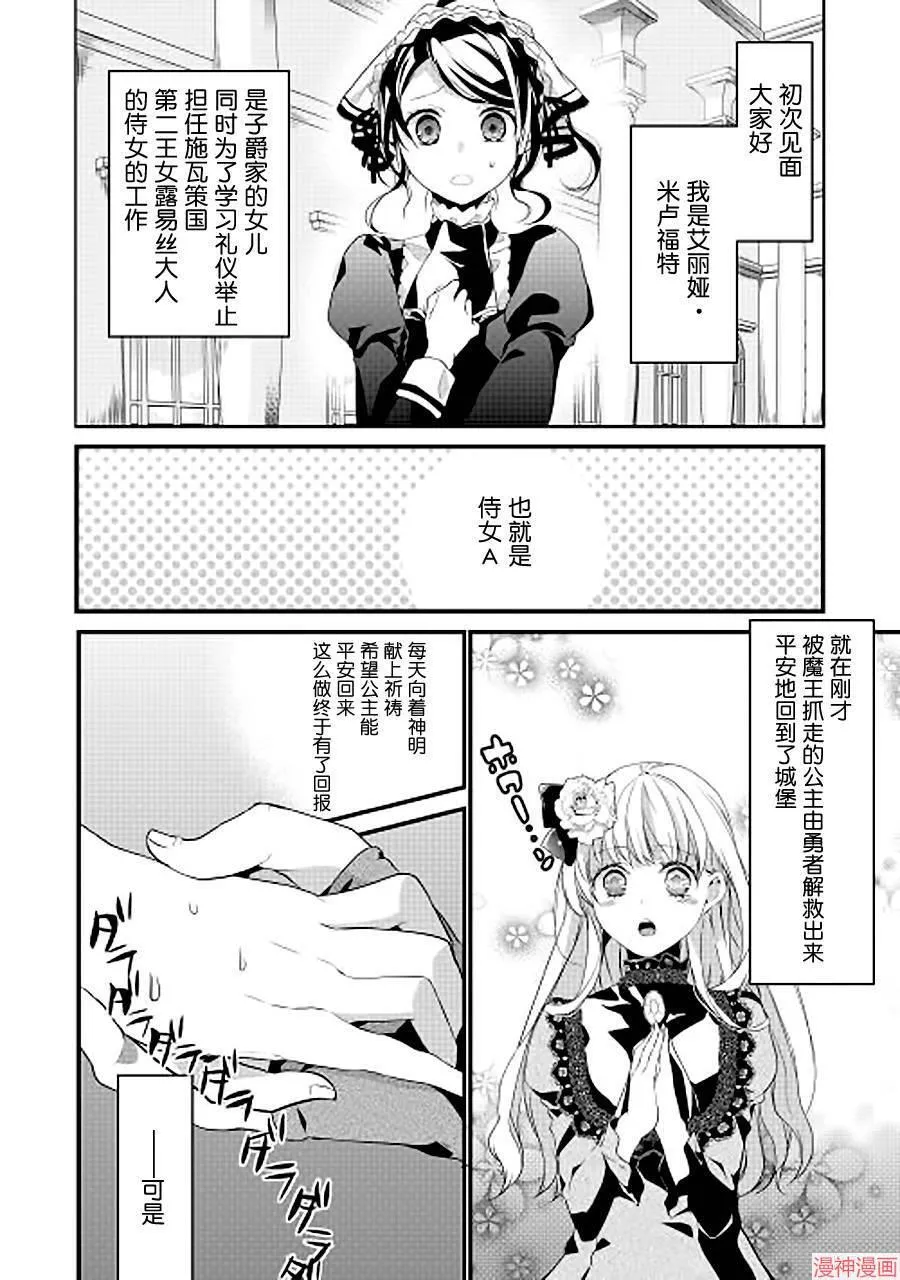 第01话 第6页
