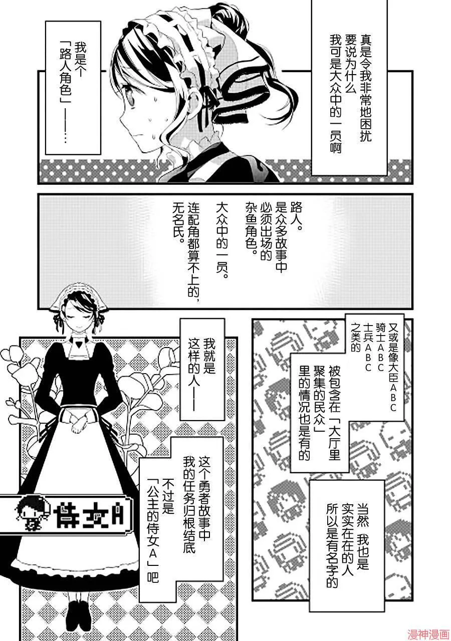 第01话 第11页
