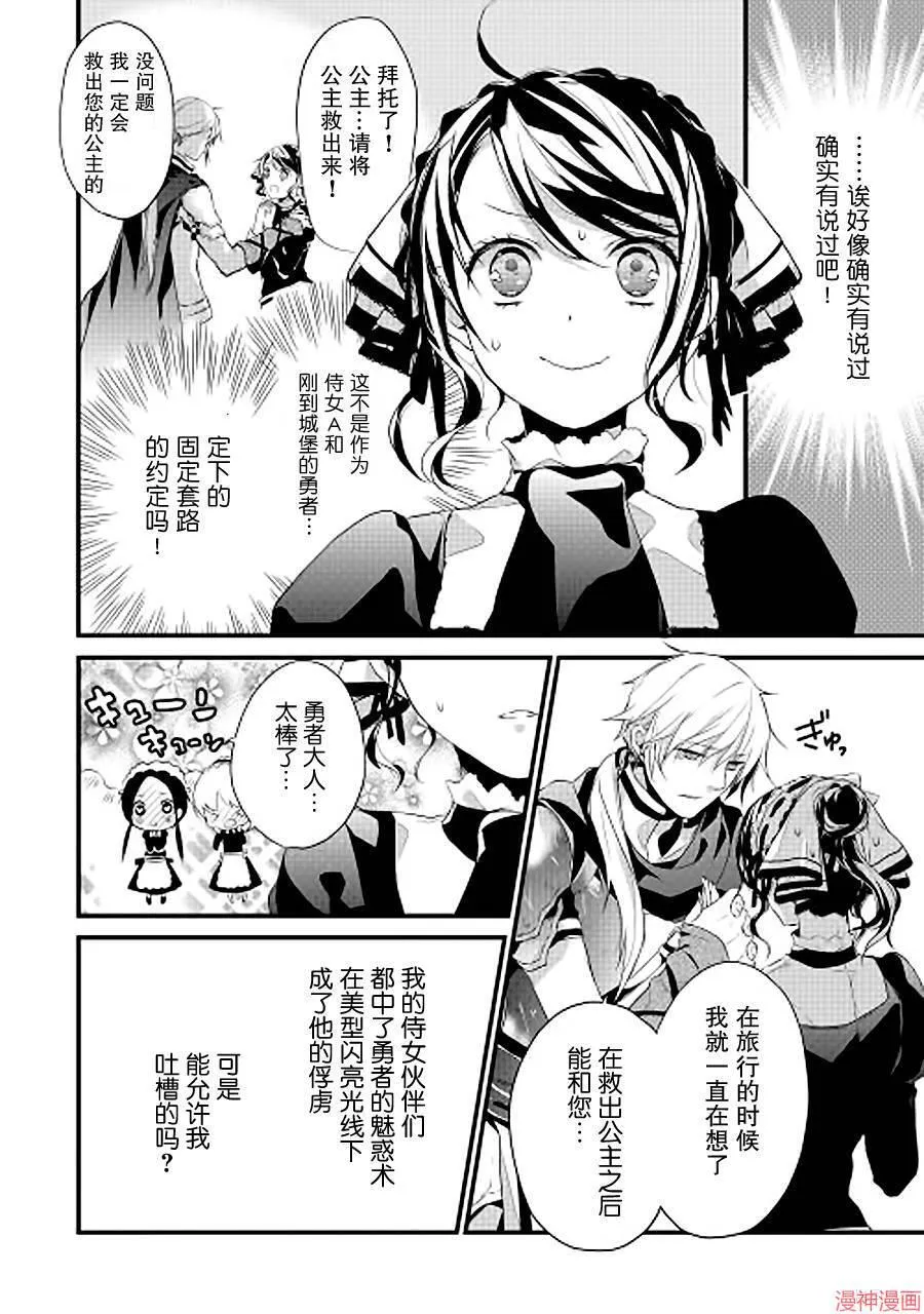 第01话 第14页