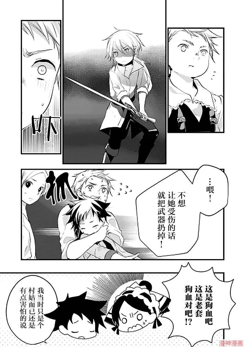 第04话 第7页