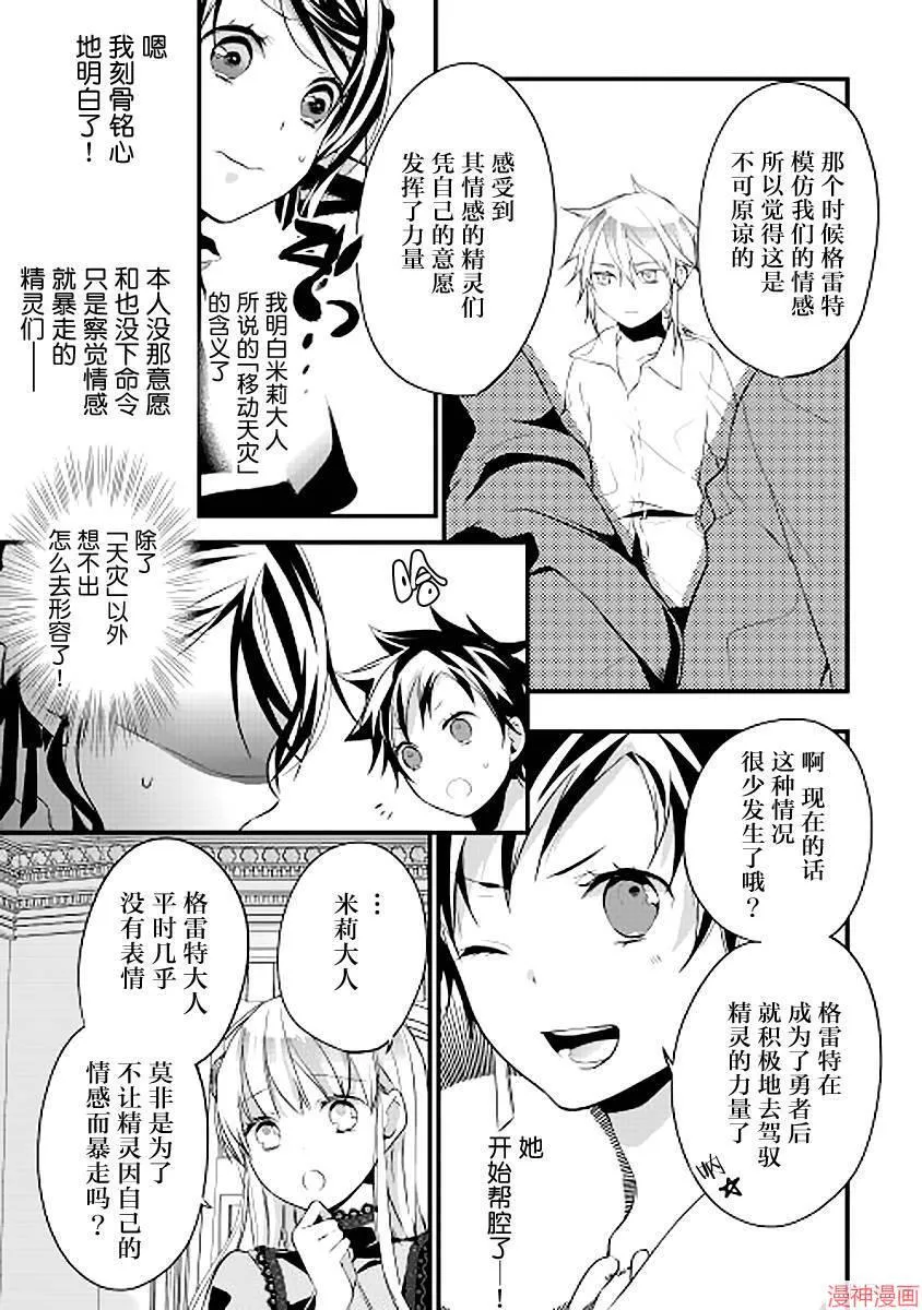 第04话 第11页