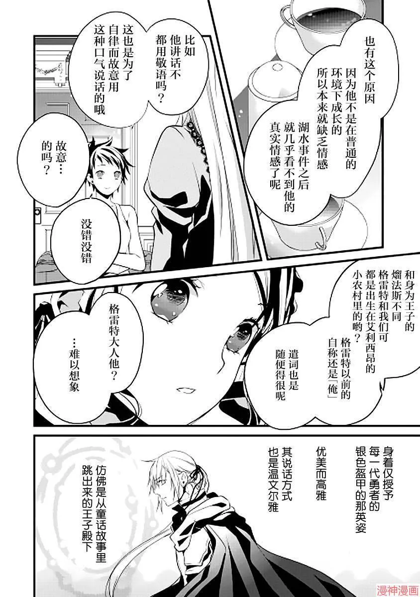 第04话 第12页