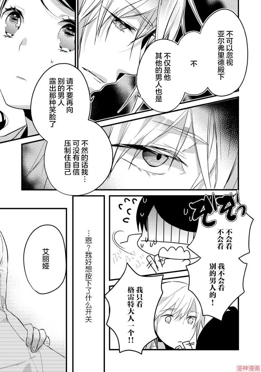 第06话 第31页