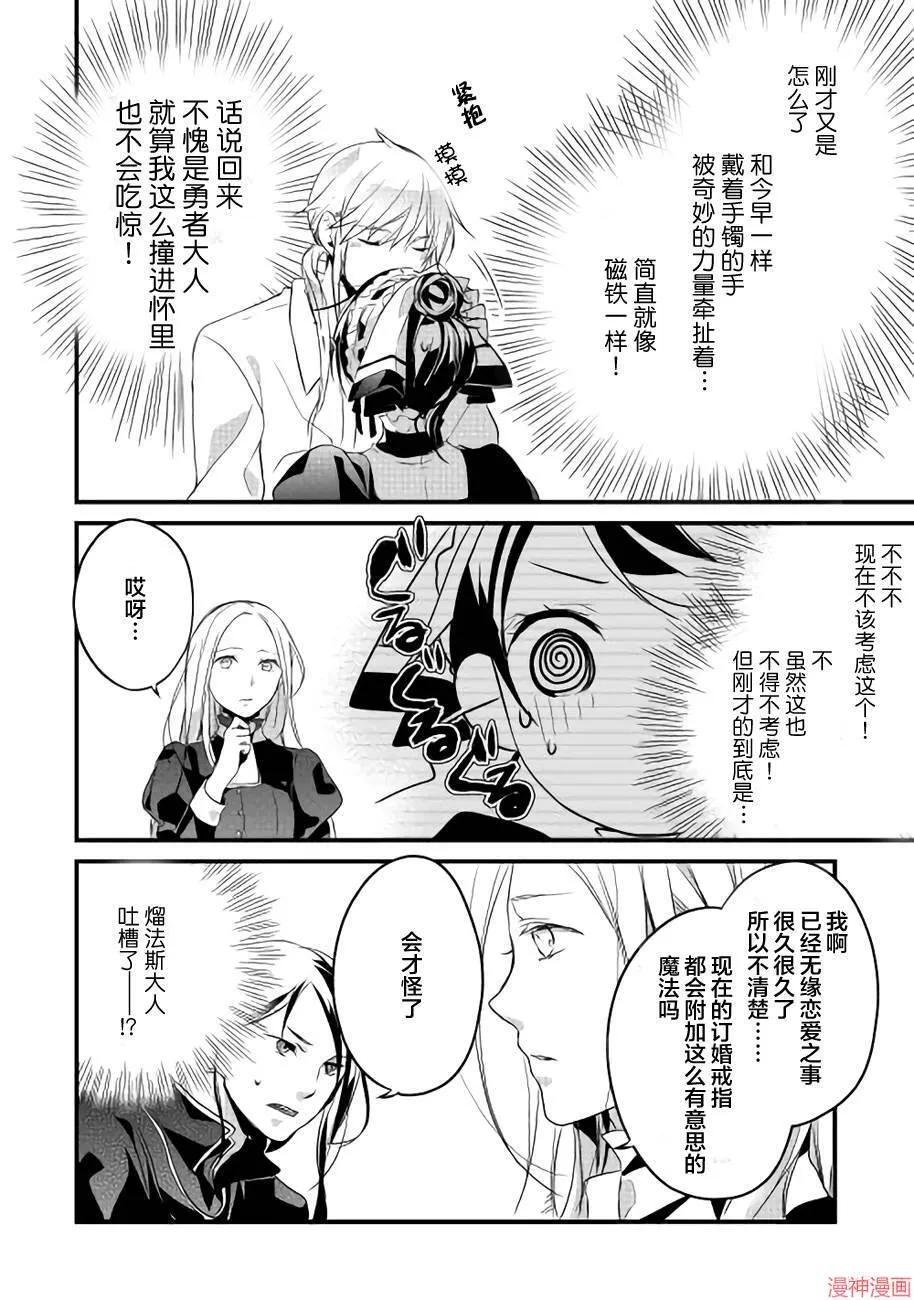 第08话 第14页