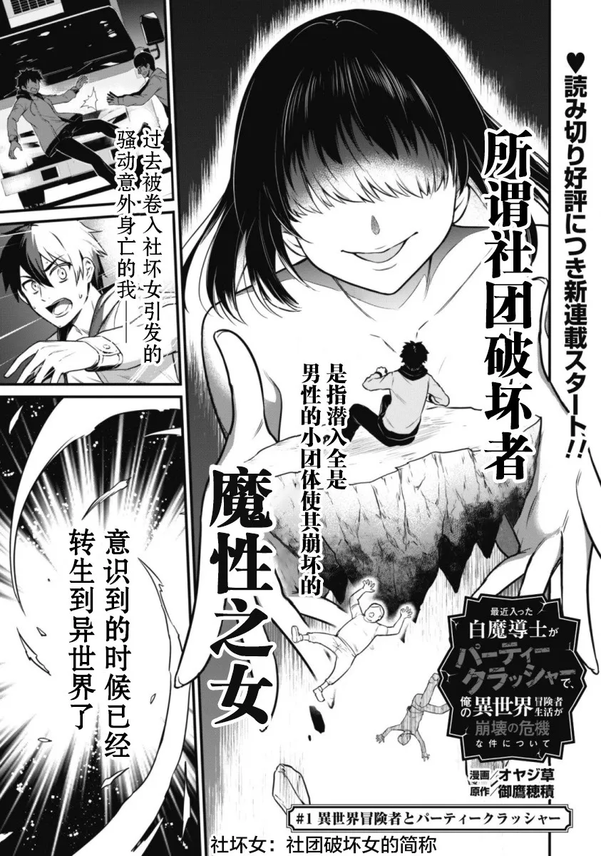 第01话 第3页