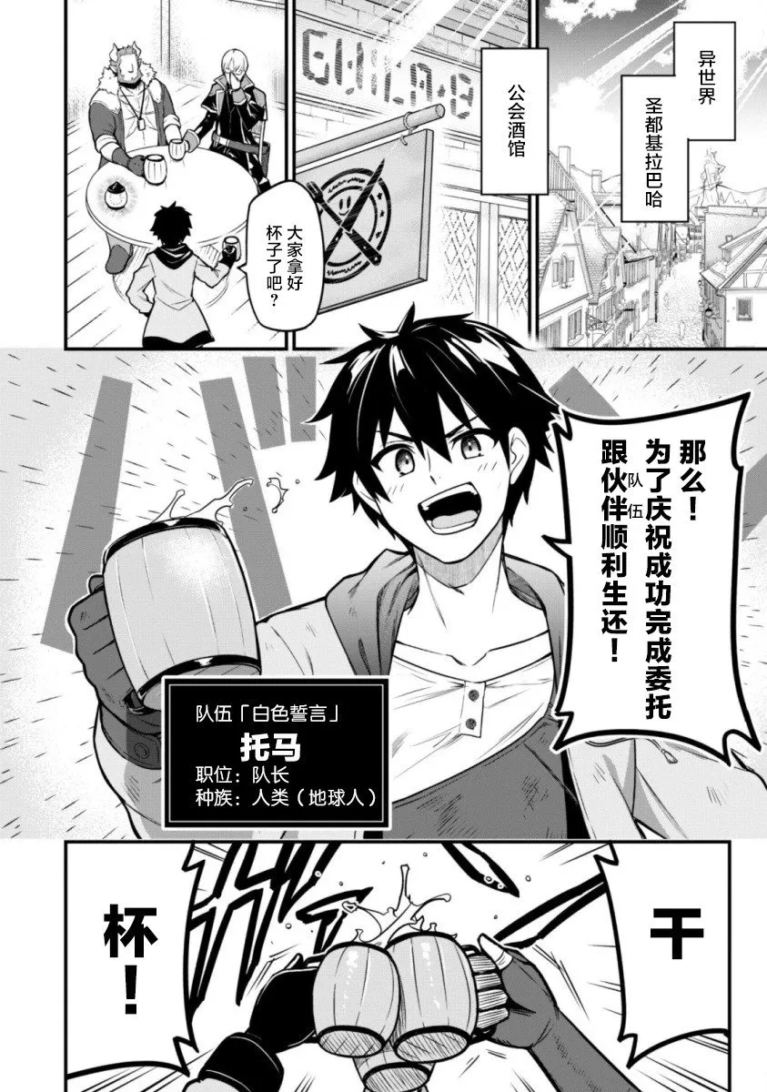 第01话 第4页