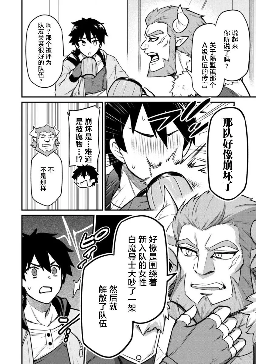 第01话 第6页