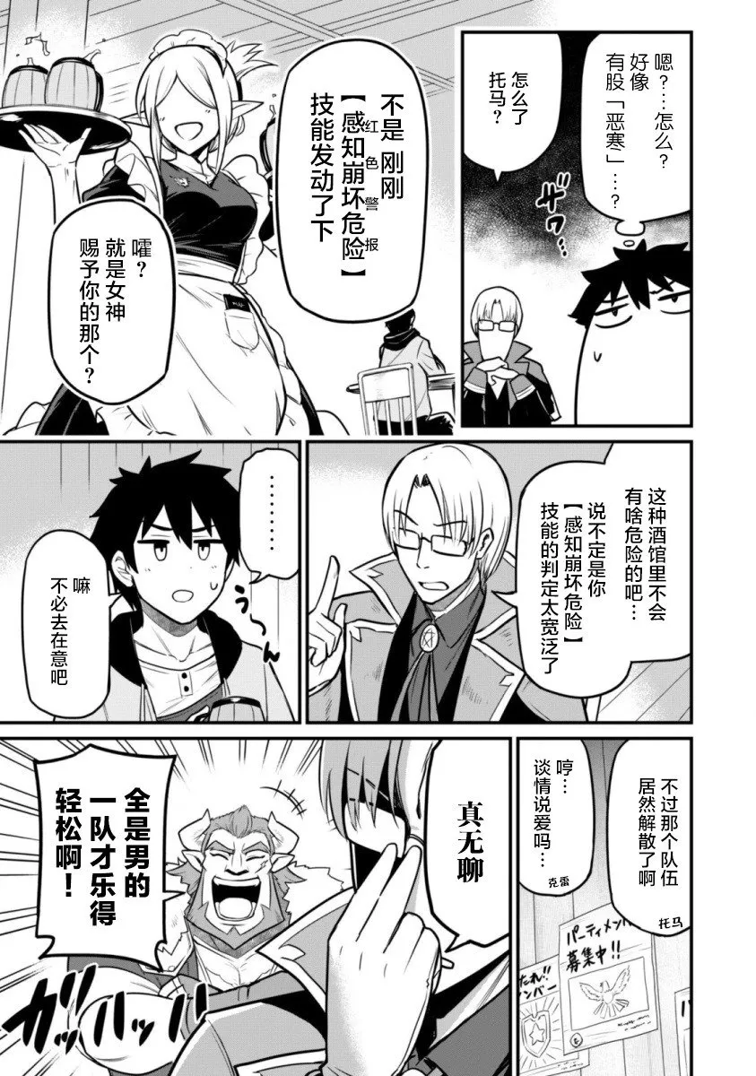 第01话 第7页