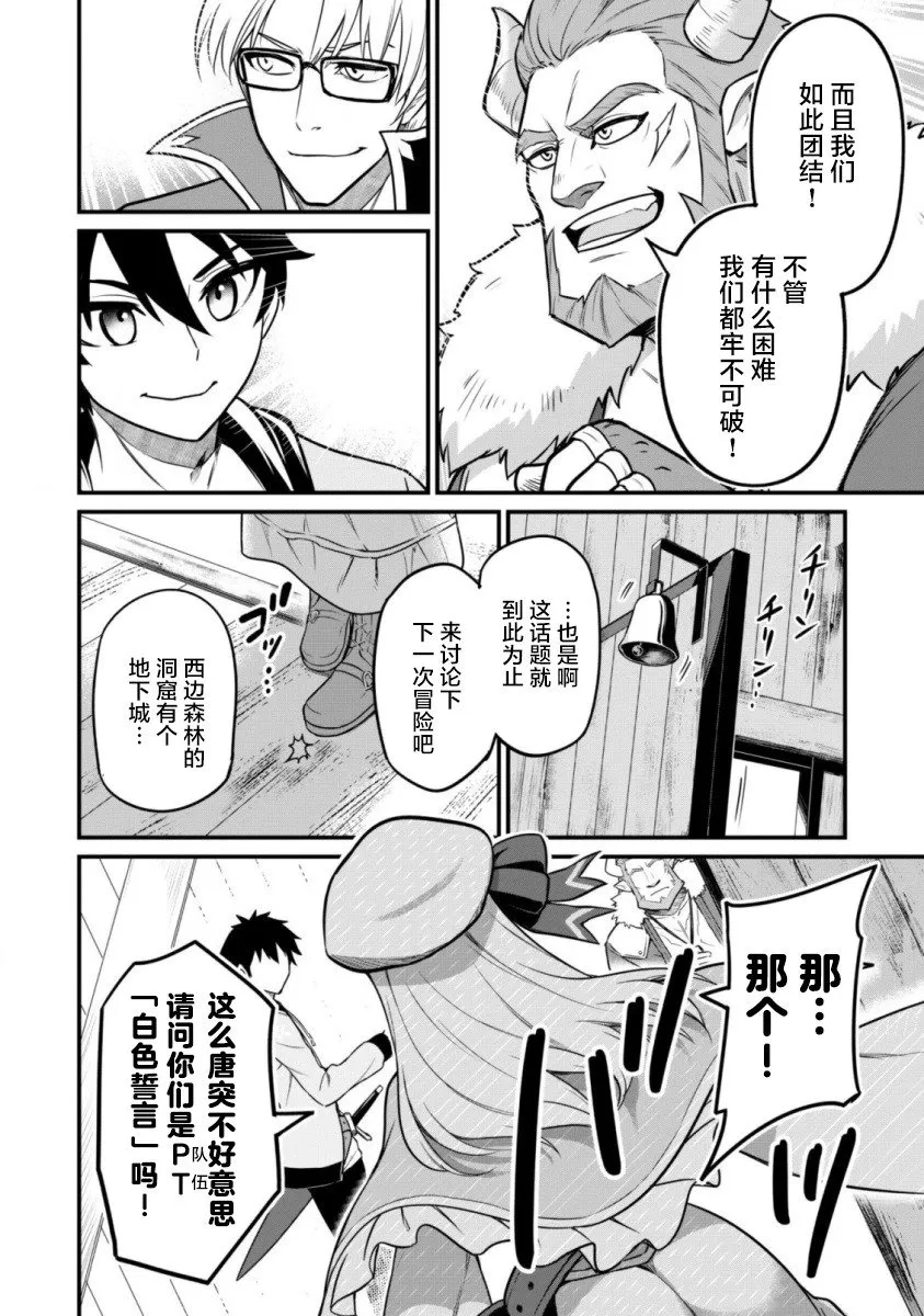 第01话 第8页