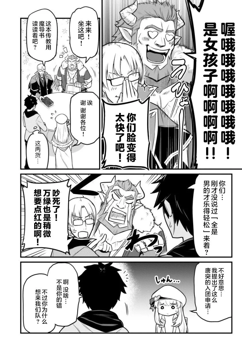 第01话 第10页