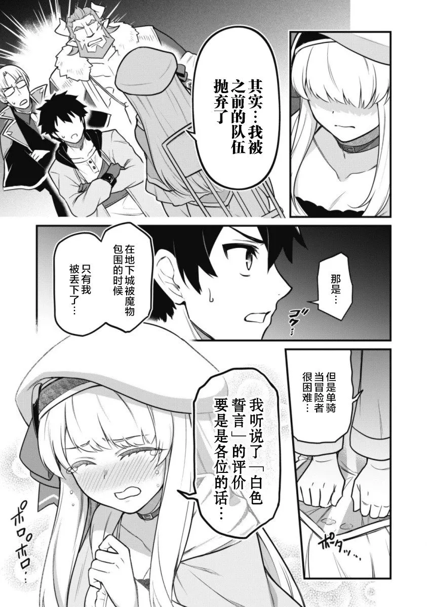 第01话 第11页