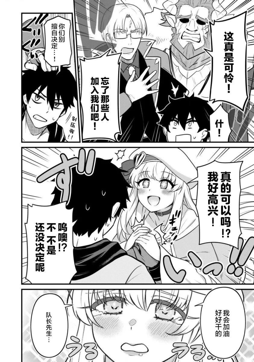 第01话 第12页
