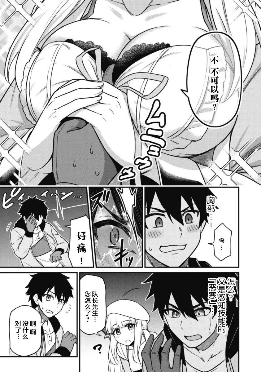第01话 第13页