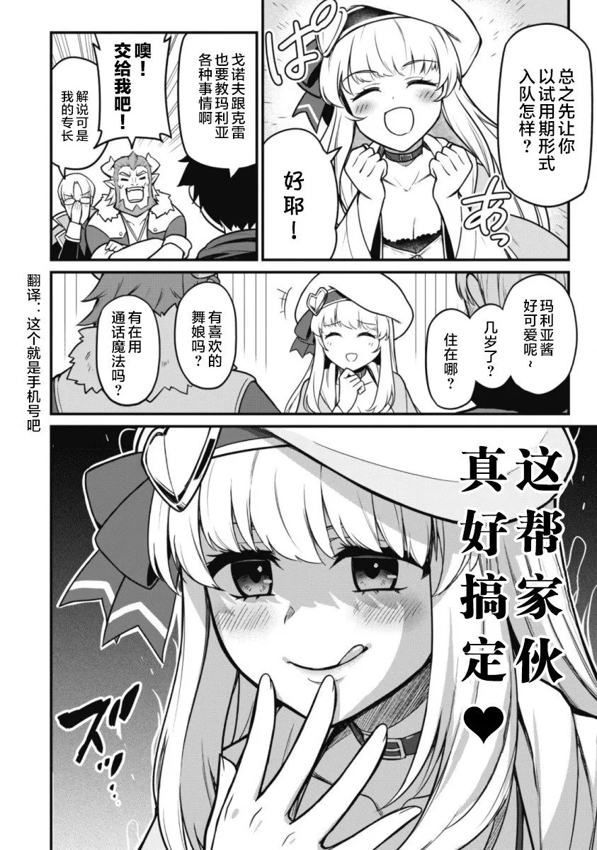第01话 第14页