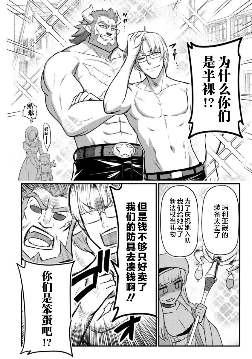 第01话 第16页