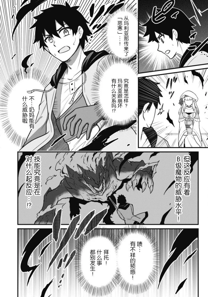 第01话 第18页