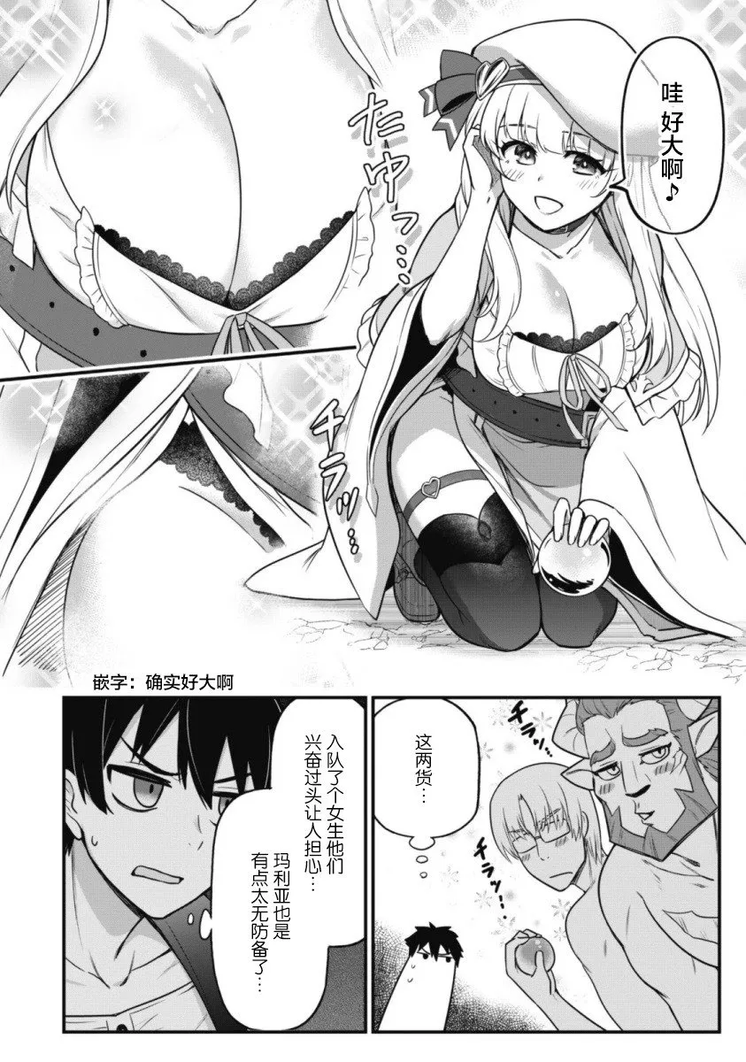 第01话 第20页
