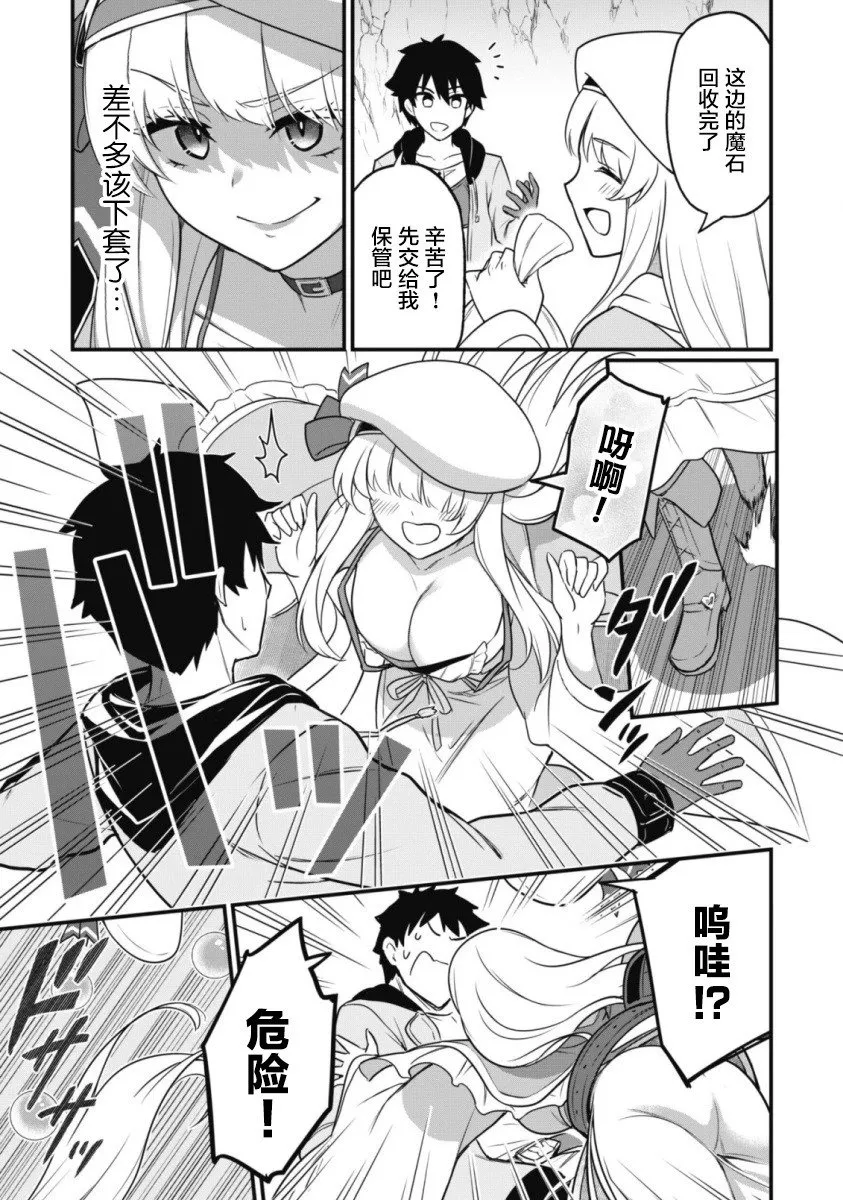 第01话 第21页