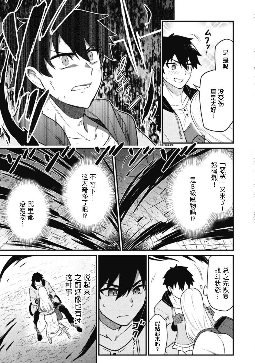 第01话 第23页