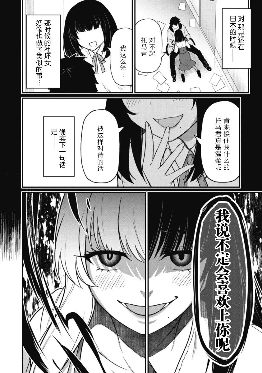 第01话 第24页