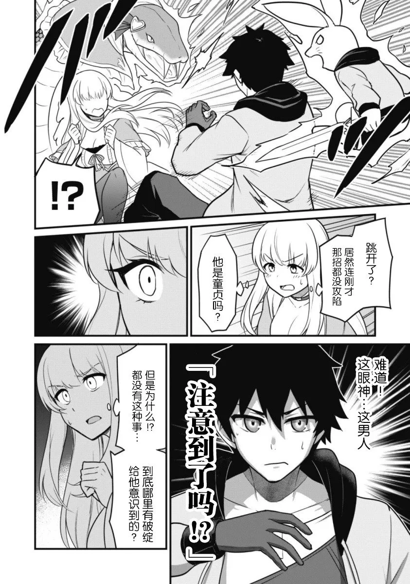 第01话 第28页