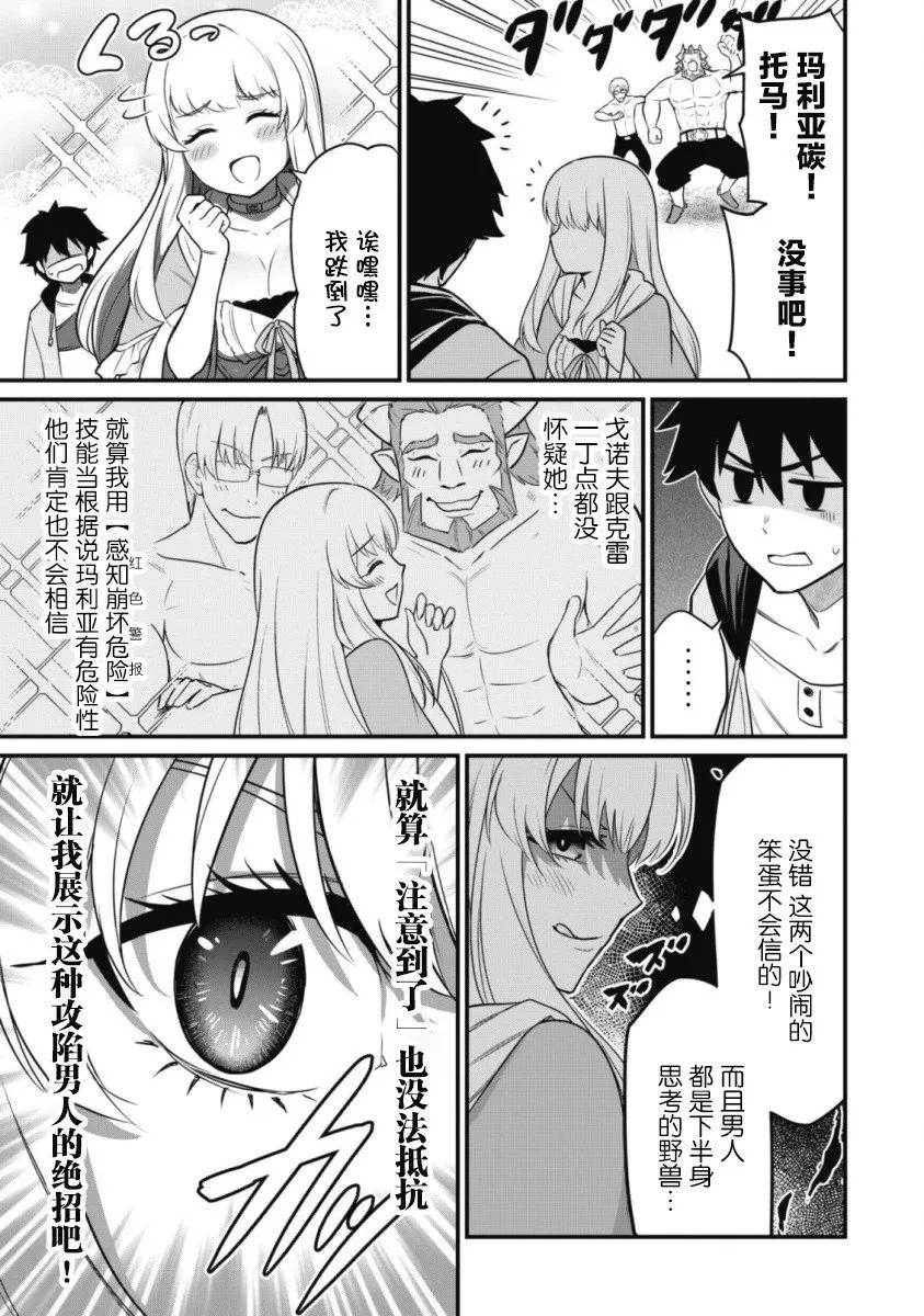 第01话 第29页