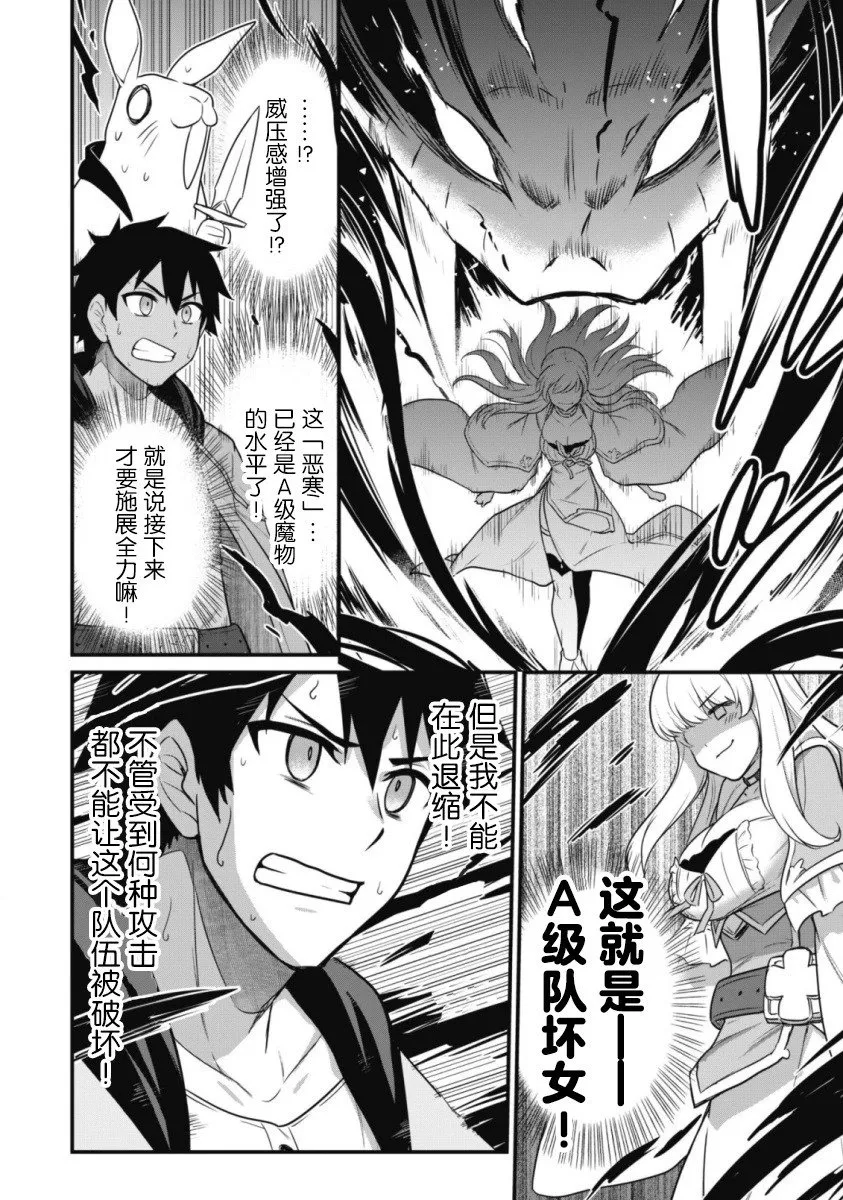 第01话 第30页