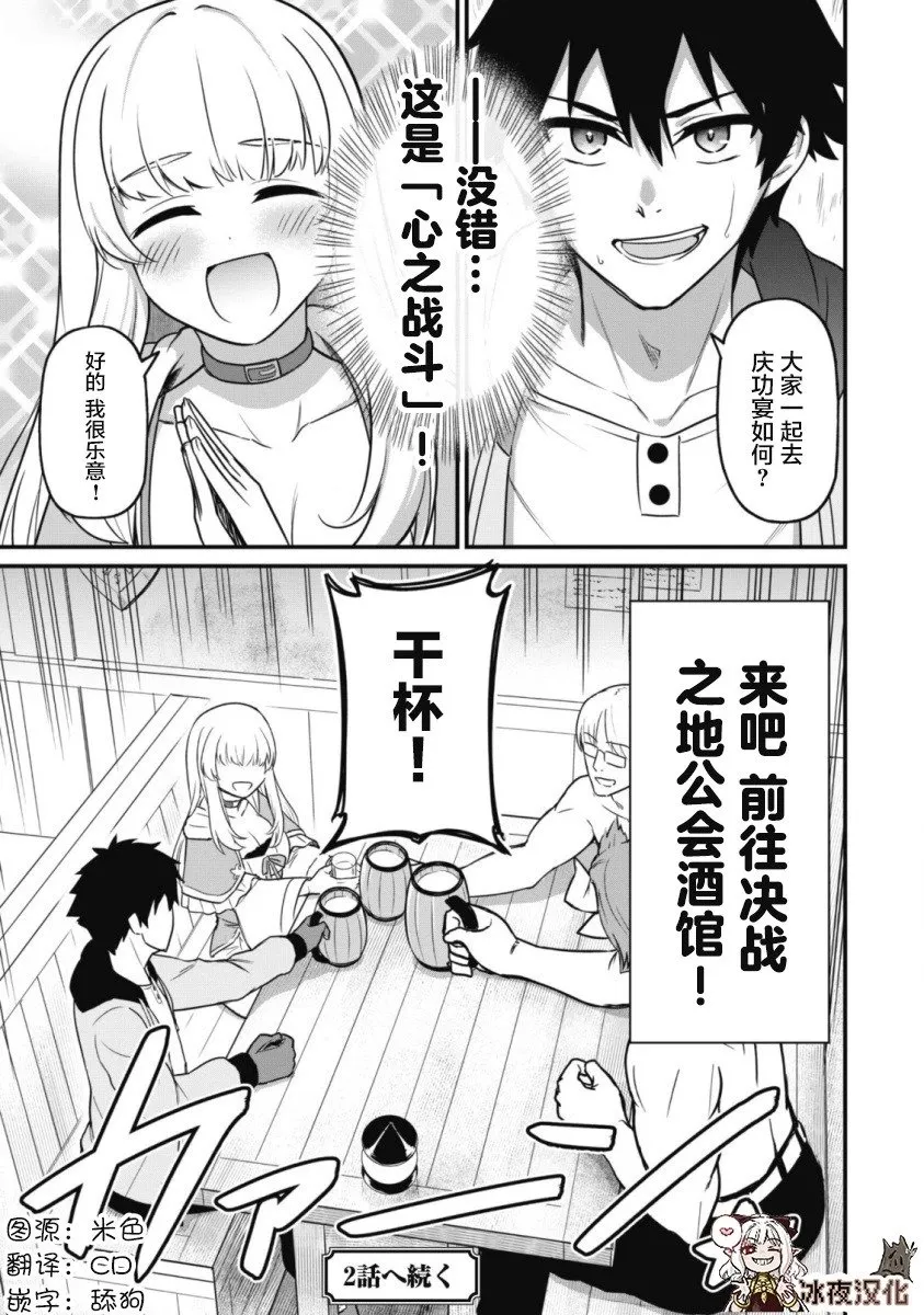第01话 第31页