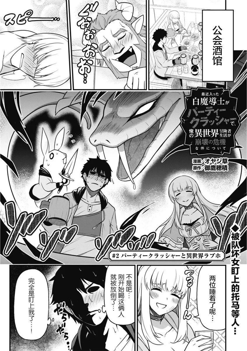 第02话 第2页