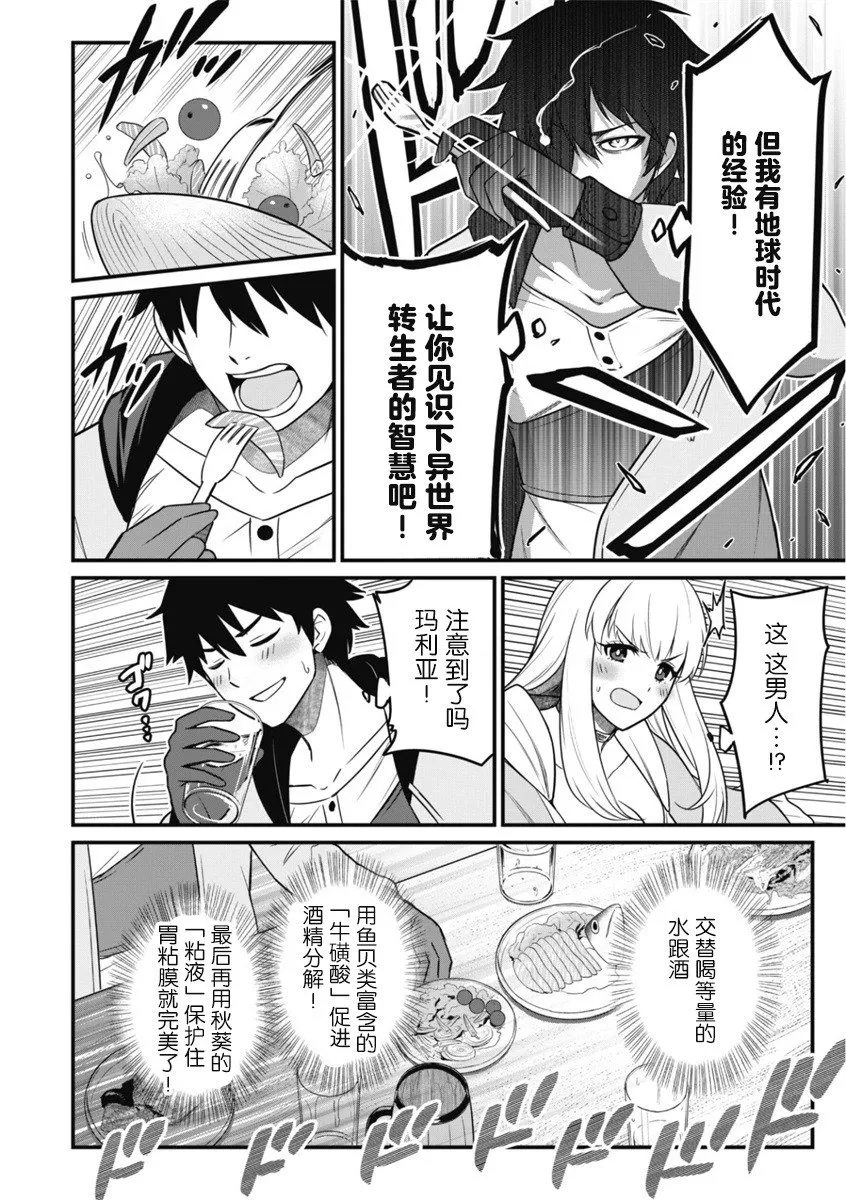 第02话 第3页