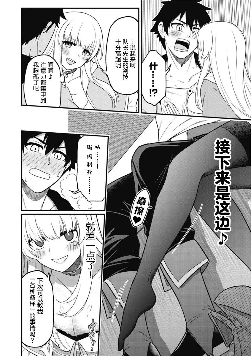 第02话 第5页
