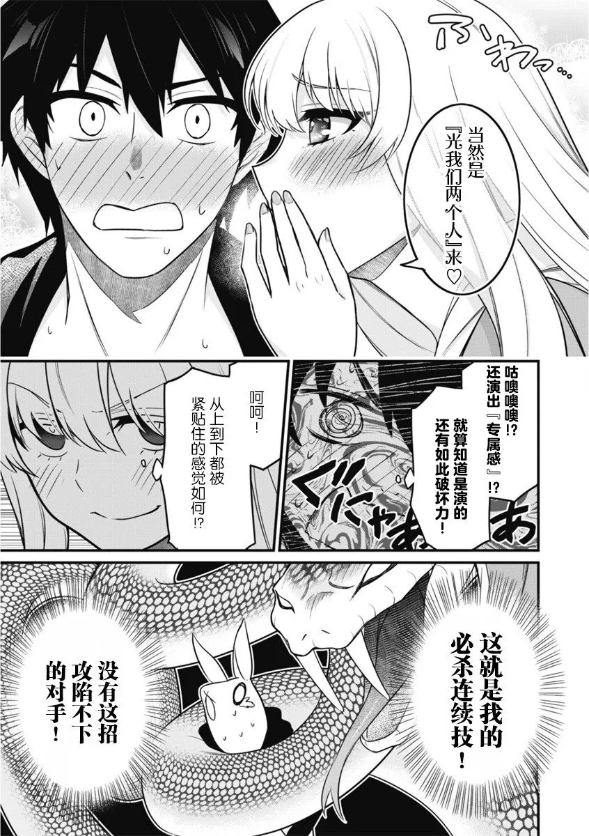 第02话 第6页
