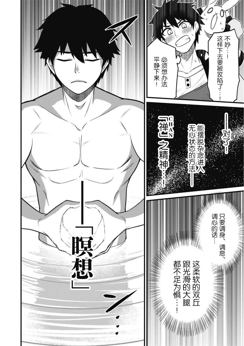第02话 第7页