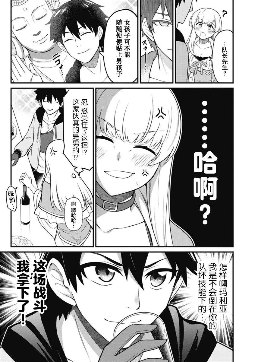 第02话 第8页