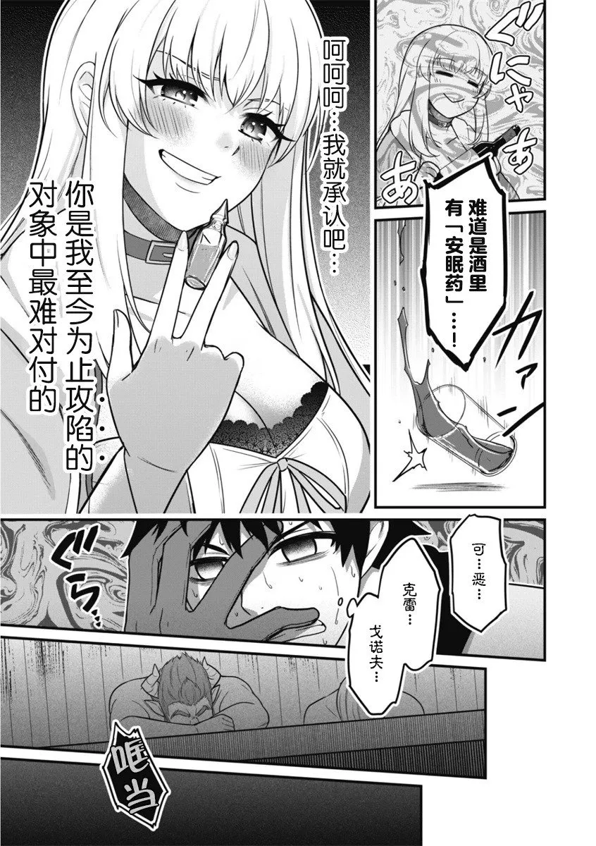 第02话 第10页