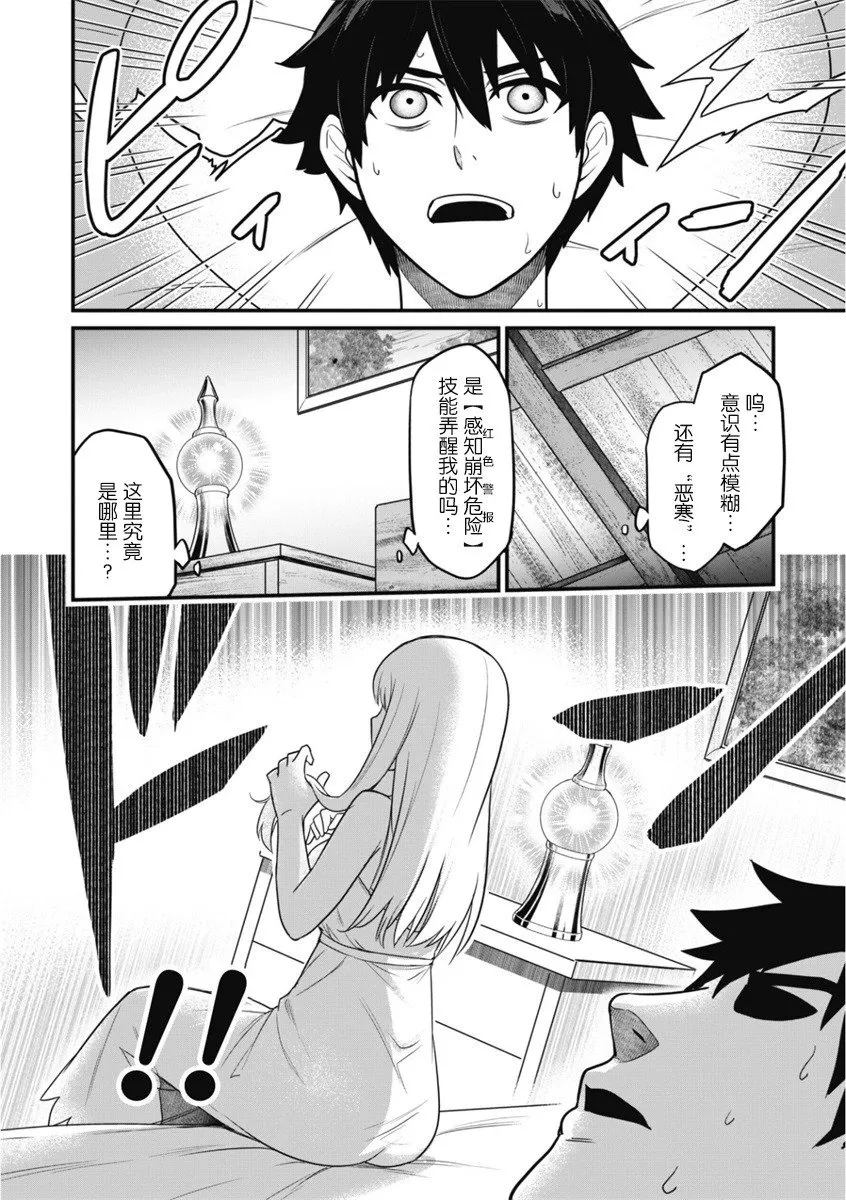 第02话 第11页