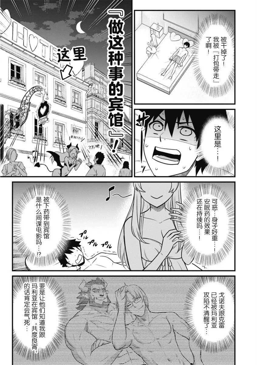 第02话 第12页