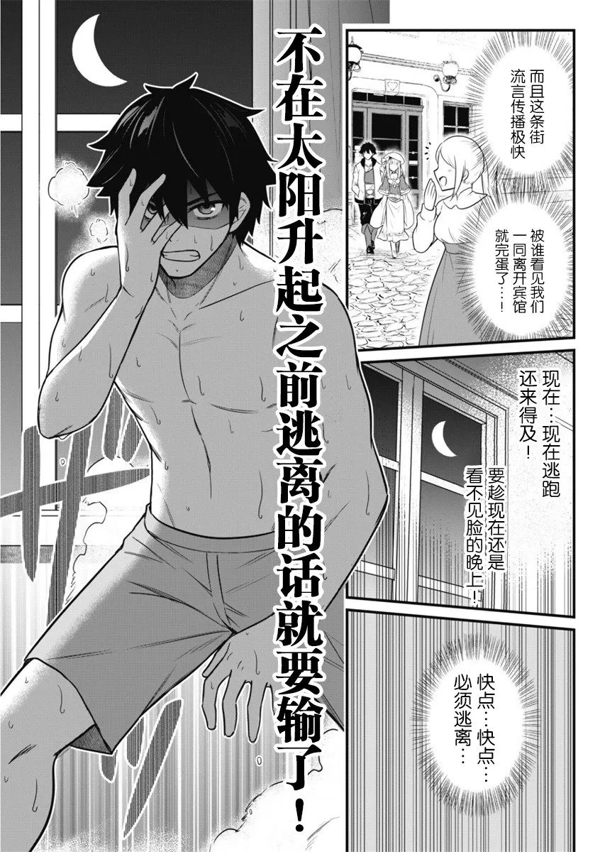 第02话 第13页