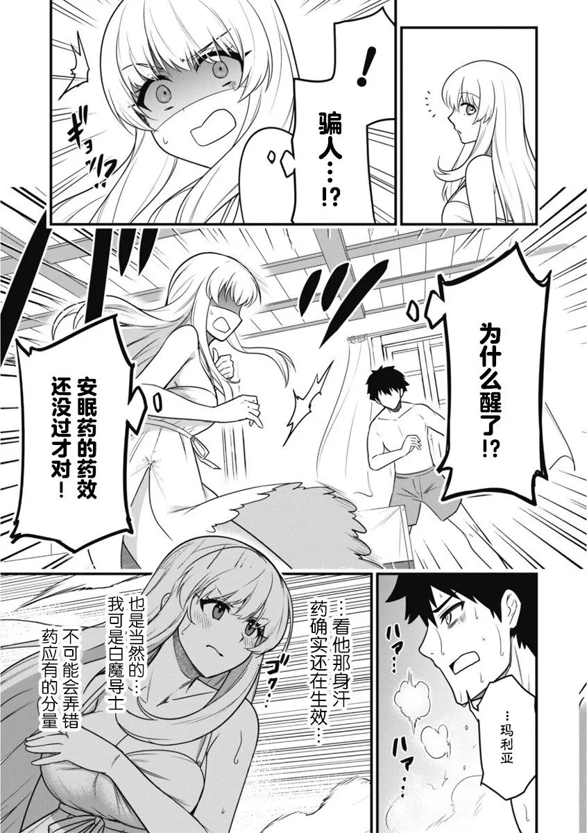 第02话 第14页