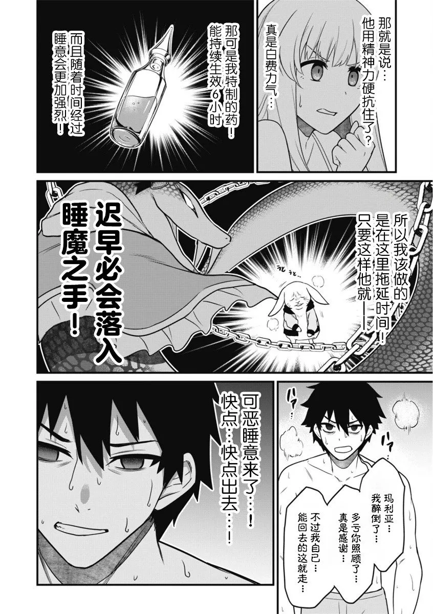 第02话 第15页