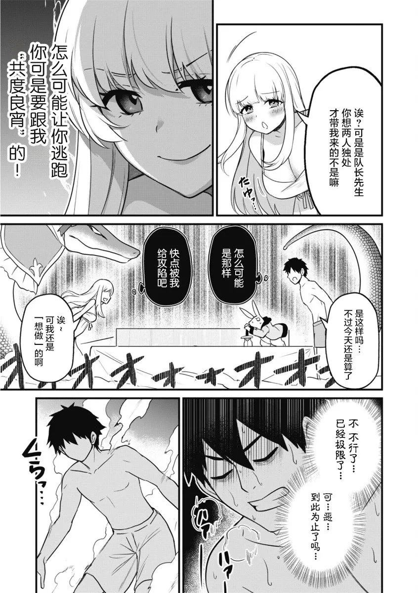 第02话 第16页